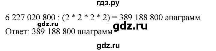 ГДЗ по алгебре 7 класс  Дорофеев   упражнение - 606, Решебник к учебнику 2020