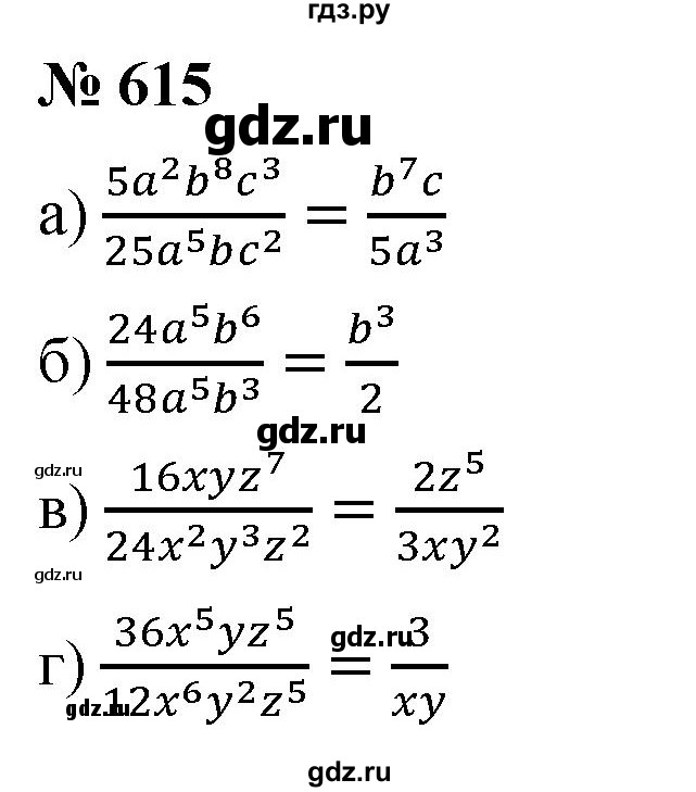 ГДЗ по алгебре 7 класс  Дорофеев   упражнение - 615, Решебник к учебнику 2020