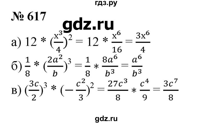 ГДЗ по алгебре 7 класс  Дорофеев   упражнение - 617, Решебник к учебнику 2020