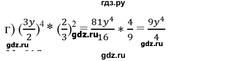 ГДЗ по алгебре 7 класс  Дорофеев   упражнение - 617, Решебник к учебнику 2020