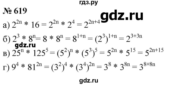 ГДЗ по алгебре 7 класс  Дорофеев   упражнение - 619, Решебник к учебнику 2020