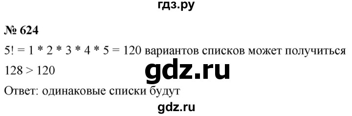 ГДЗ по алгебре 7 класс  Дорофеев   упражнение - 624, Решебник к учебнику 2020