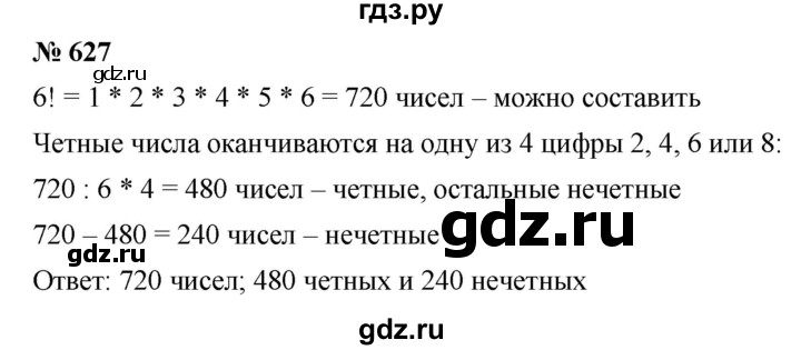 ГДЗ по алгебре 7 класс  Дорофеев   упражнение - 627, Решебник к учебнику 2020