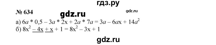 ГДЗ по алгебре 7 класс  Дорофеев   упражнение - 634, Решебник к учебнику 2020