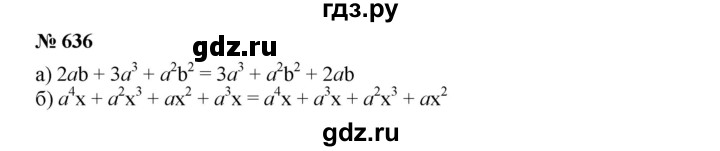 ГДЗ по алгебре 7 класс  Дорофеев   упражнение - 636, Решебник к учебнику 2020