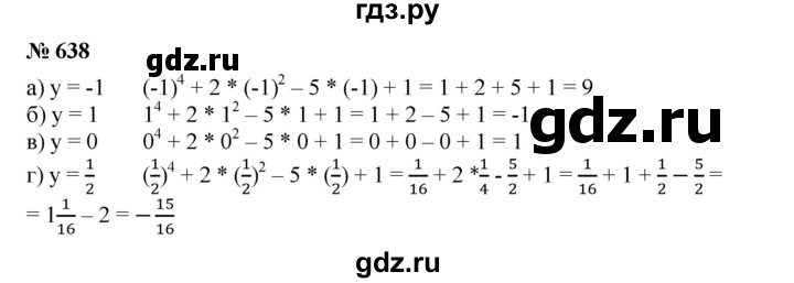 ГДЗ по алгебре 7 класс  Дорофеев   упражнение - 638, Решебник к учебнику 2020