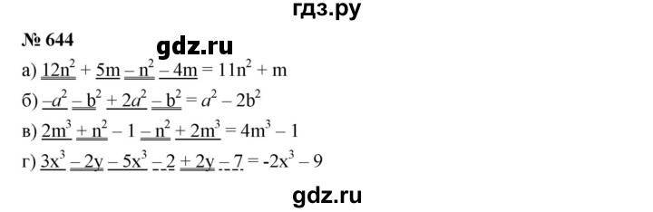 ГДЗ по алгебре 7 класс  Дорофеев   упражнение - 644, Решебник к учебнику 2020