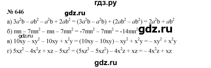 ГДЗ по алгебре 7 класс  Дорофеев   упражнение - 646, Решебник к учебнику 2020