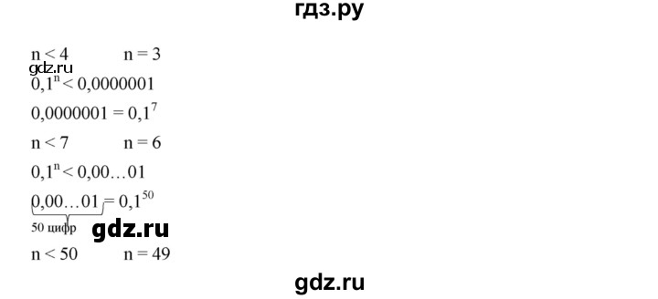 ГДЗ по алгебре 7 класс  Дорофеев   упражнение - 65, Решебник к учебнику 2020