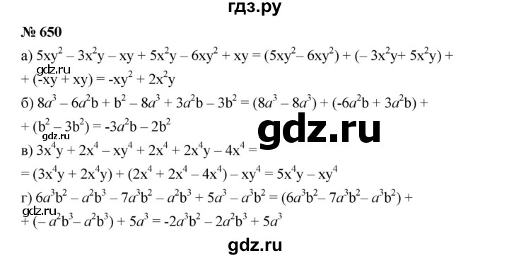 ГДЗ по алгебре 7 класс  Дорофеев   упражнение - 650, Решебник к учебнику 2020
