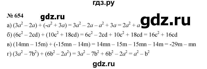 ГДЗ по алгебре 7 класс  Дорофеев   упражнение - 654, Решебник к учебнику 2020
