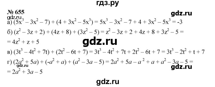 ГДЗ по алгебре 7 класс  Дорофеев   упражнение - 655, Решебник к учебнику 2020