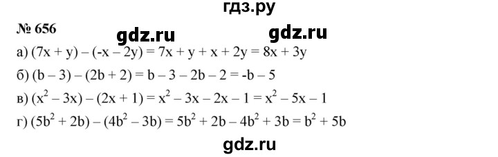 ГДЗ по алгебре 7 класс  Дорофеев   упражнение - 656, Решебник к учебнику 2020