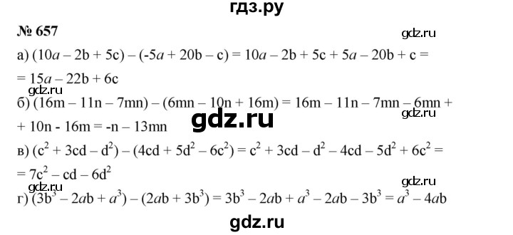 ГДЗ по алгебре 7 класс  Дорофеев   упражнение - 657, Решебник к учебнику 2020