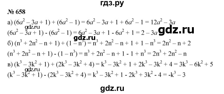 ГДЗ по алгебре 7 класс  Дорофеев   упражнение - 658, Решебник к учебнику 2020