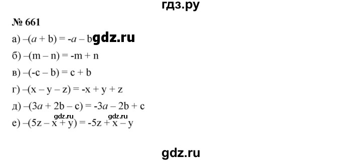 ГДЗ по алгебре 7 класс  Дорофеев   упражнение - 661, Решебник к учебнику 2020