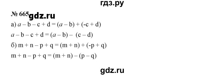 ГДЗ по алгебре 7 класс  Дорофеев   упражнение - 665, Решебник к учебнику 2020