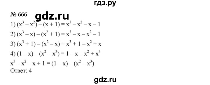ГДЗ по алгебре 7 класс  Дорофеев   упражнение - 666, Решебник к учебнику 2020