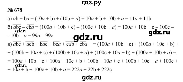ГДЗ по алгебре 7 класс  Дорофеев   упражнение - 678, Решебник к учебнику 2020