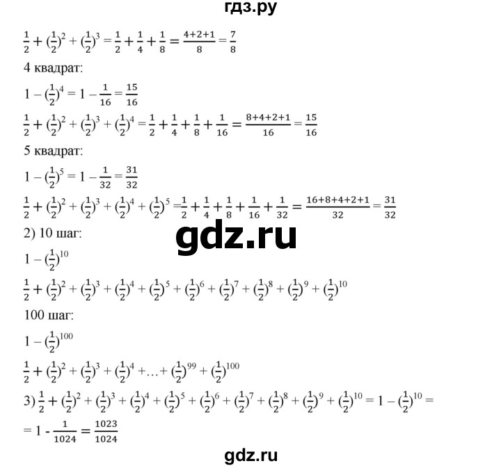 ГДЗ по алгебре 7 класс  Дорофеев   упражнение - 68, Решебник к учебнику 2020