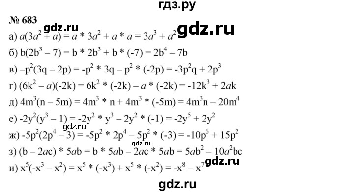 ГДЗ по алгебре 7 класс  Дорофеев   упражнение - 683, Решебник к учебнику 2020