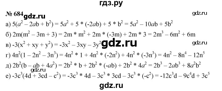 ГДЗ по алгебре 7 класс  Дорофеев   упражнение - 684, Решебник к учебнику 2020