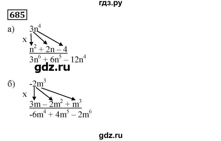 ГДЗ по алгебре 7 класс  Дорофеев   упражнение - 685, Решебник к учебнику 2020