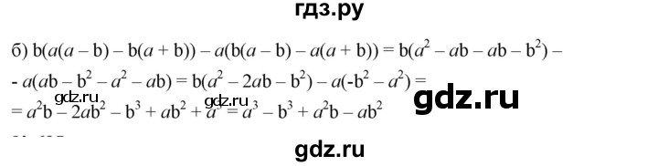 ГДЗ по алгебре 7 класс  Дорофеев   упражнение - 694, Решебник к учебнику 2020