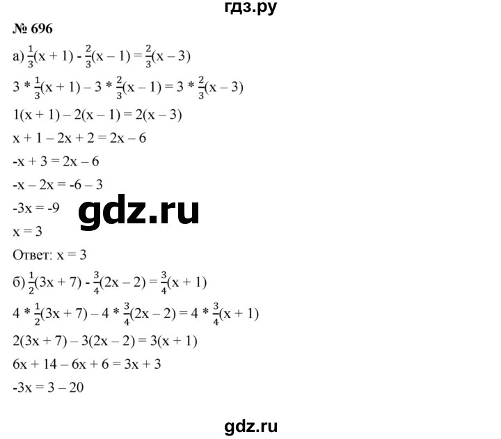 ГДЗ по алгебре 7 класс  Дорофеев   упражнение - 696, Решебник к учебнику 2020