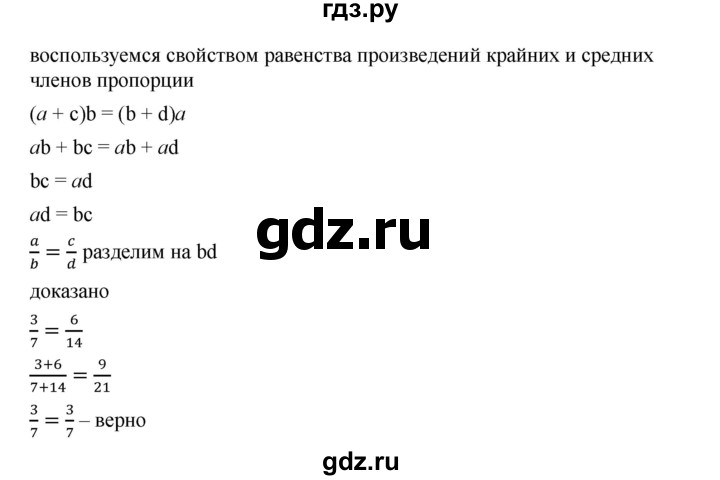 ГДЗ по алгебре 7 класс  Дорофеев   упражнение - 700, Решебник к учебнику 2020