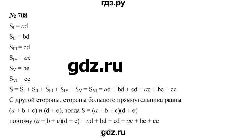 ГДЗ по алгебре 7 класс  Дорофеев   упражнение - 708, Решебник к учебнику 2020