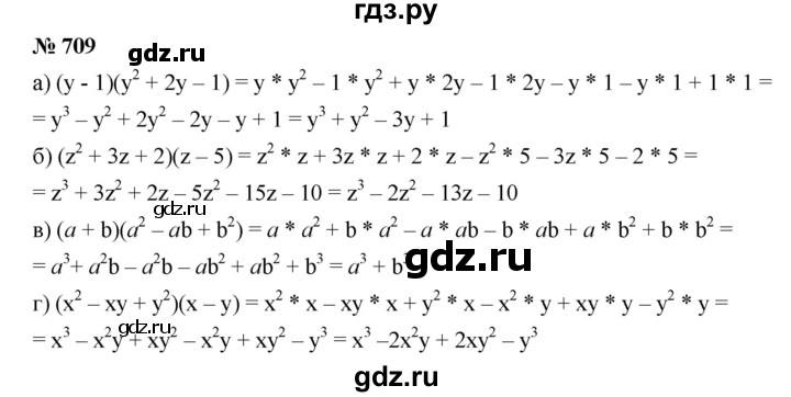 ГДЗ по алгебре 7 класс  Дорофеев   упражнение - 709, Решебник к учебнику 2020