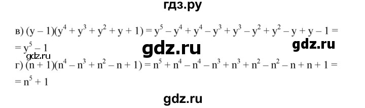 ГДЗ по алгебре 7 класс  Дорофеев   упражнение - 716, Решебник к учебнику 2020
