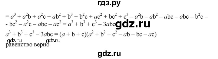 ГДЗ по алгебре 7 класс  Дорофеев   упражнение - 718, Решебник к учебнику 2020
