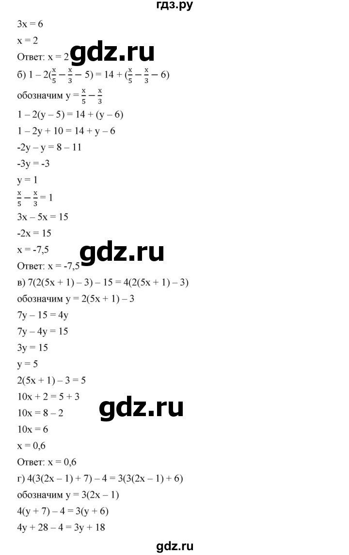 ГДЗ по алгебре 7 класс  Дорофеев   упражнение - 721, Решебник к учебнику 2020