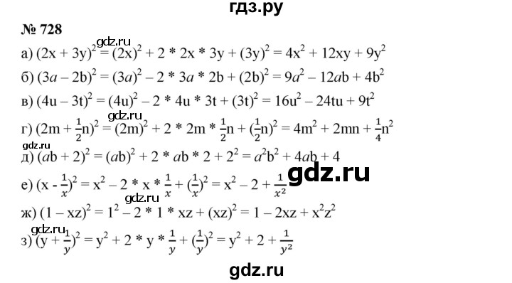 ГДЗ Упражнение 728 Алгебра 7 Класс Дорофеев, Суворова