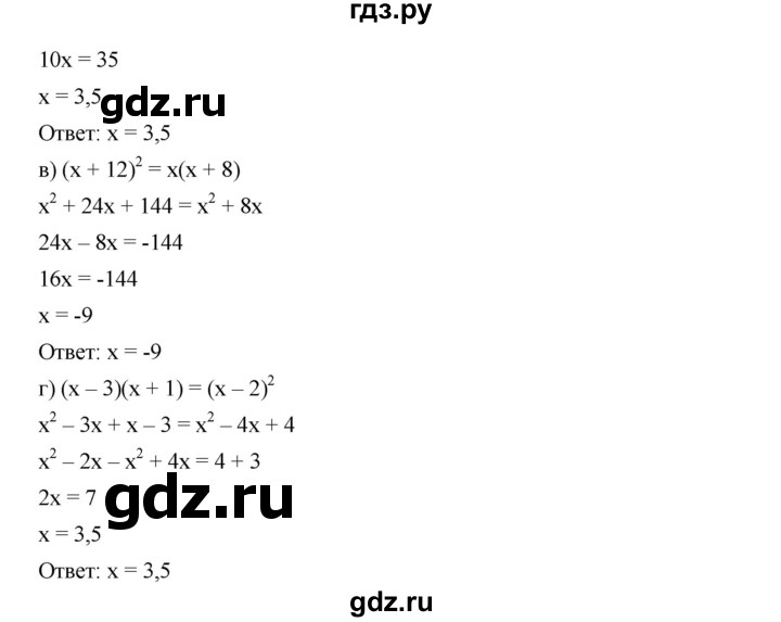 ГДЗ по алгебре 7 класс  Дорофеев   упражнение - 737, Решебник к учебнику 2020