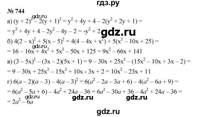 ГДЗ по алгебре 7 класс  Дорофеев   упражнение - 744, Решебник к учебнику 2020