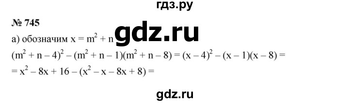 ГДЗ по алгебре 7 класс  Дорофеев   упражнение - 745, Решебник к учебнику 2020