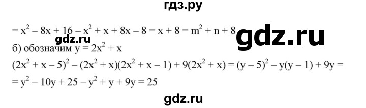 ГДЗ по алгебре 7 класс  Дорофеев   упражнение - 745, Решебник к учебнику 2020