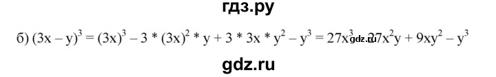 ГДЗ по алгебре 7 класс  Дорофеев   упражнение - 748, Решебник к учебнику 2020