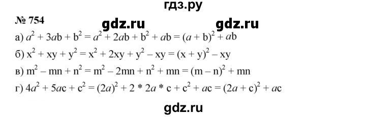 ГДЗ по алгебре 7 класс  Дорофеев   упражнение - 754, Решебник к учебнику 2020