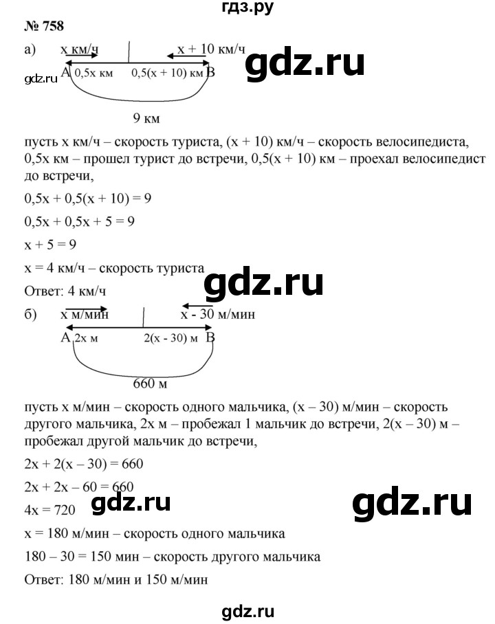 ГДЗ по алгебре 7 класс  Дорофеев   упражнение - 758, Решебник к учебнику 2020