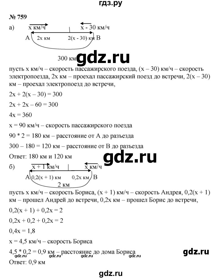 ГДЗ по алгебре 7 класс  Дорофеев   упражнение - 759, Решебник к учебнику 2020