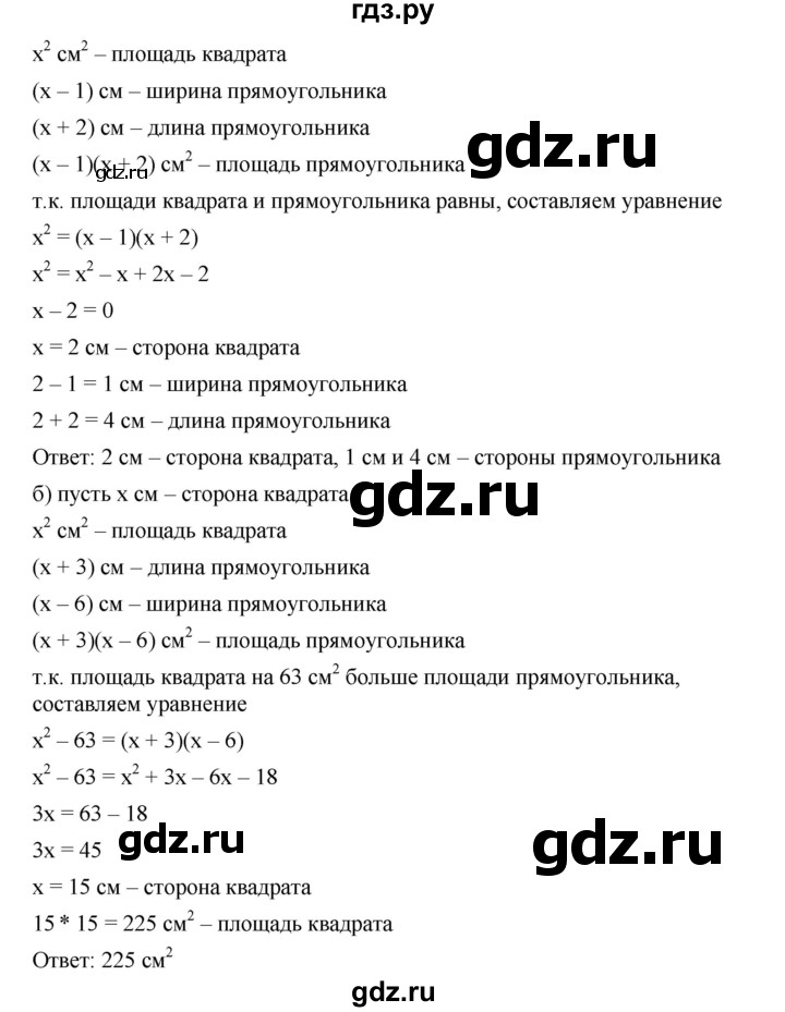 ГДЗ по алгебре 7 класс  Дорофеев   упражнение - 764, Решебник к учебнику 2020