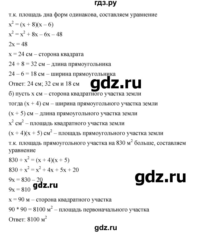 ГДЗ по алгебре 7 класс  Дорофеев   упражнение - 765, Решебник к учебнику 2020