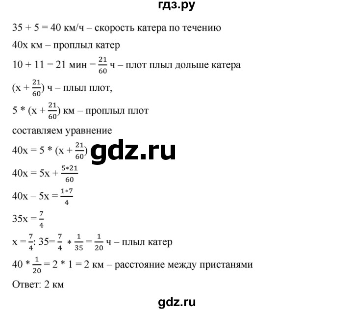 ГДЗ по алгебре 7 класс  Дорофеев   упражнение - 776, Решебник к учебнику 2020