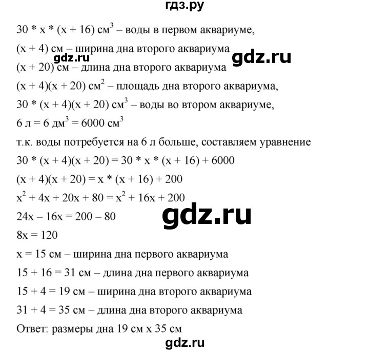 ГДЗ по алгебре 7 класс  Дорофеев   упражнение - 778, Решебник к учебнику 2020