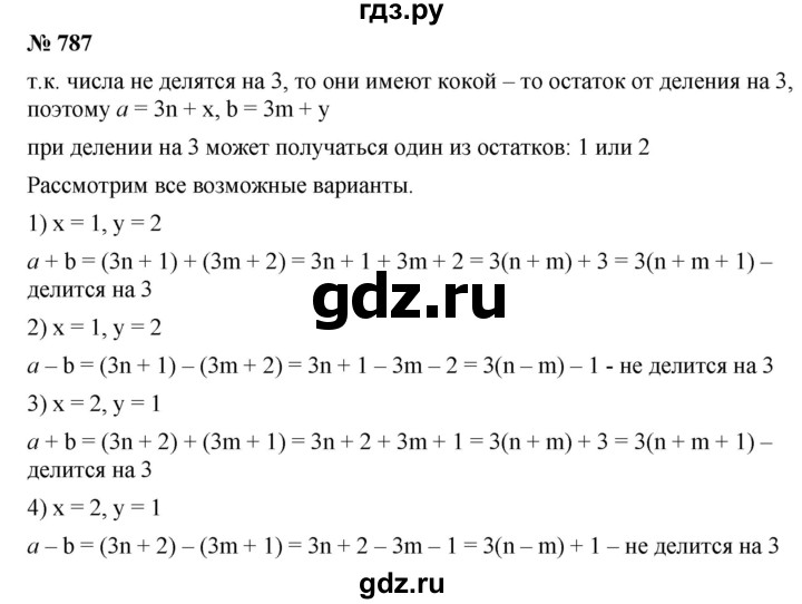 ГДЗ по алгебре 7 класс  Дорофеев   упражнение - 787, Решебник к учебнику 2020