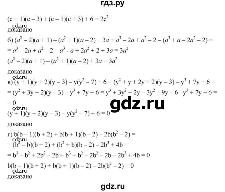 ГДЗ по алгебре 7 класс  Дорофеев   упражнение - 791, Решебник к учебнику 2020